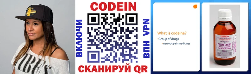 Кодеиновый сироп Lean напиток Lean (лин)  Волгоград 
