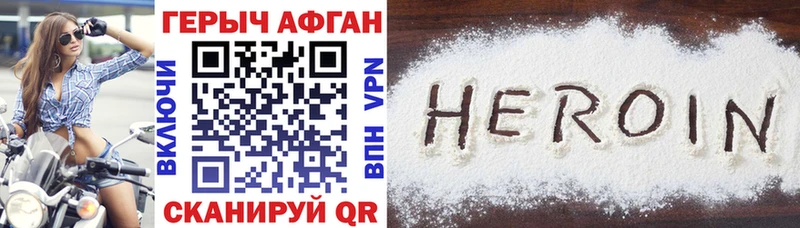 где купить наркоту  Волгоград  Героин гречка 